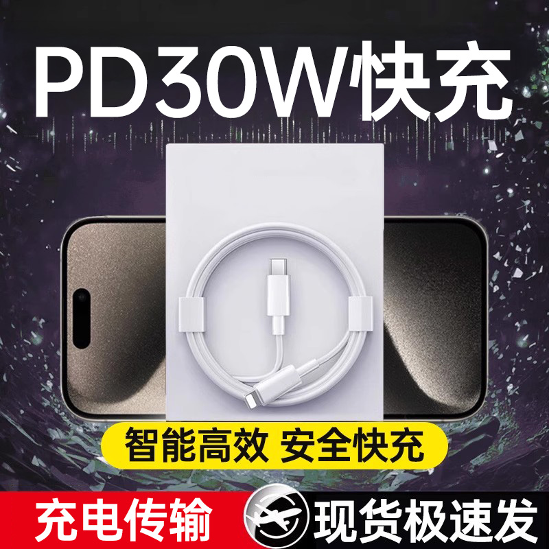 适用iphone14数据线20W快充PD手机12加长13pro闪充xr苹果11充电线x器xsmax2米16plus冲ipad套装8p专用