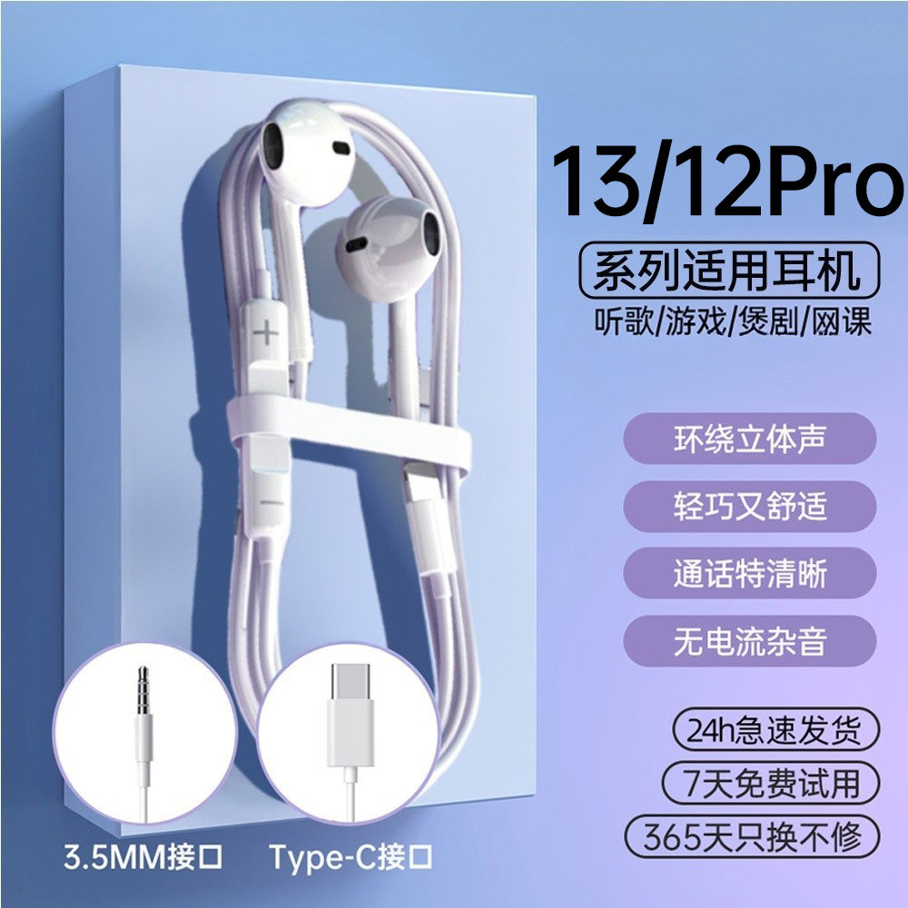 适用小米13/12pro/11/10s/civi2手机专用type–c久戴不痛有线耳机