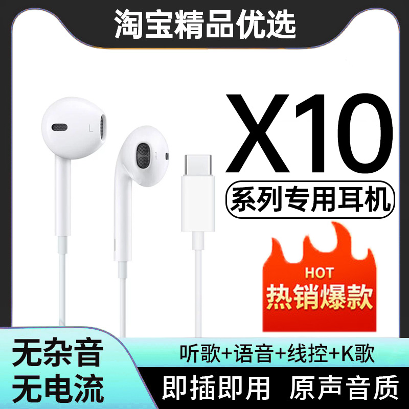 原装正品适用华为honor荣耀X10/X10Max手机专用3.5mm接口有线耳机-封面