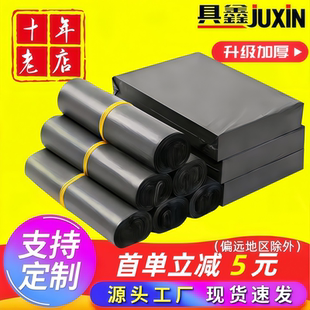加厚灰色快递打包袋物流服装包装袋小中大号防水快递袋批发