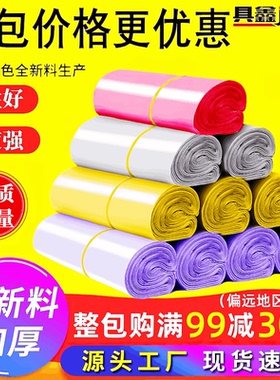 快递袋白色加厚打包袋定制批发防水服装快递包裹物流打包袋厂家