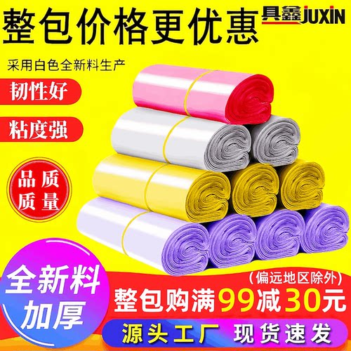 全国快递袋年度销冠！推荐！
