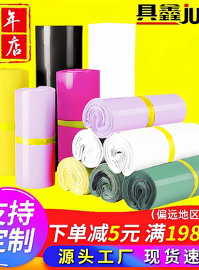 快递袋白色物流快递打包防水快递袋塑料包装淘宝服装袋子批发定制