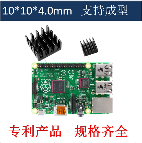 新品石墨稀纳米碳涂层散热片10*10*4mm剖沟
