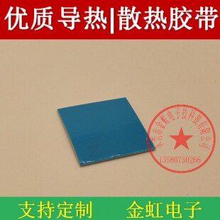 3M8815导热双面胶