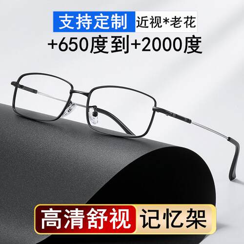 高度老花镜远视高龄老人超轻老光镜450/600/800/1000/1200/2000度