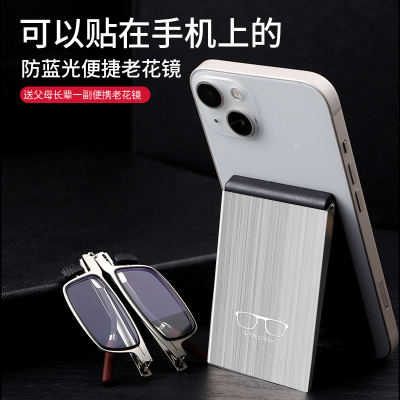 新款高清树脂防蓝光男女款花镜折叠可贴手机变支架小巧便携口袋