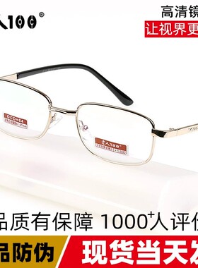 老人100正品老花镜金属全框高清玻璃50/75/125/450/500/600多度数