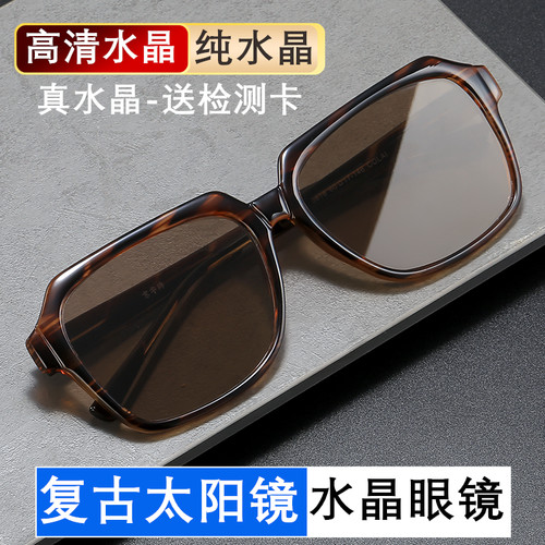 老式茶水晶抗疲劳送爸爸太阳眼镜