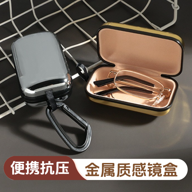 小巧防压男女老人隐形眼镜收纳盒不掉色高档铁合金折叠老花眼镜盒,ZIPPO/瑞士军刀/眼镜,眼镜盒,淘宝优惠券,粉丝福利购,淘宝优惠卷