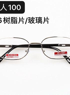 防伪正品老人100超轻树脂时尚男女玻璃老花816 防蓝光老花814-818