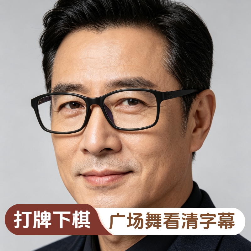黑色方框老花镜高清树脂镀膜镜片中老年男女显年轻舒适阅读老光镜