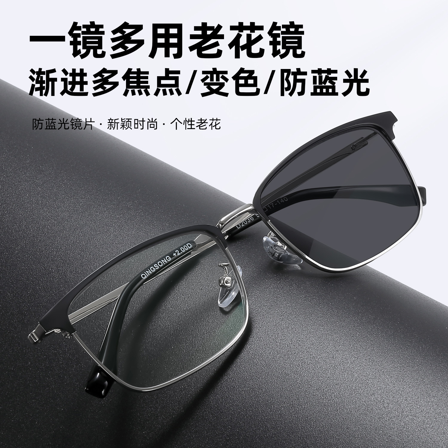 青松品牌老花镜渐进多焦点远近两用户外遮阳变灰色高清树脂防蓝光