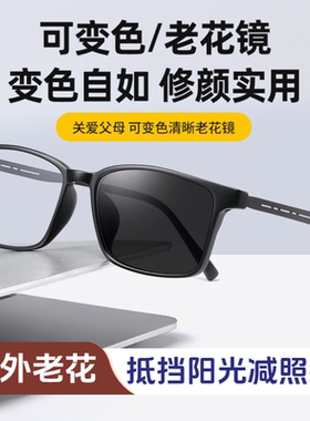 树脂防蓝光变茶色高清男士变灰色老花镜太阳镜一体防紫外线TR90框