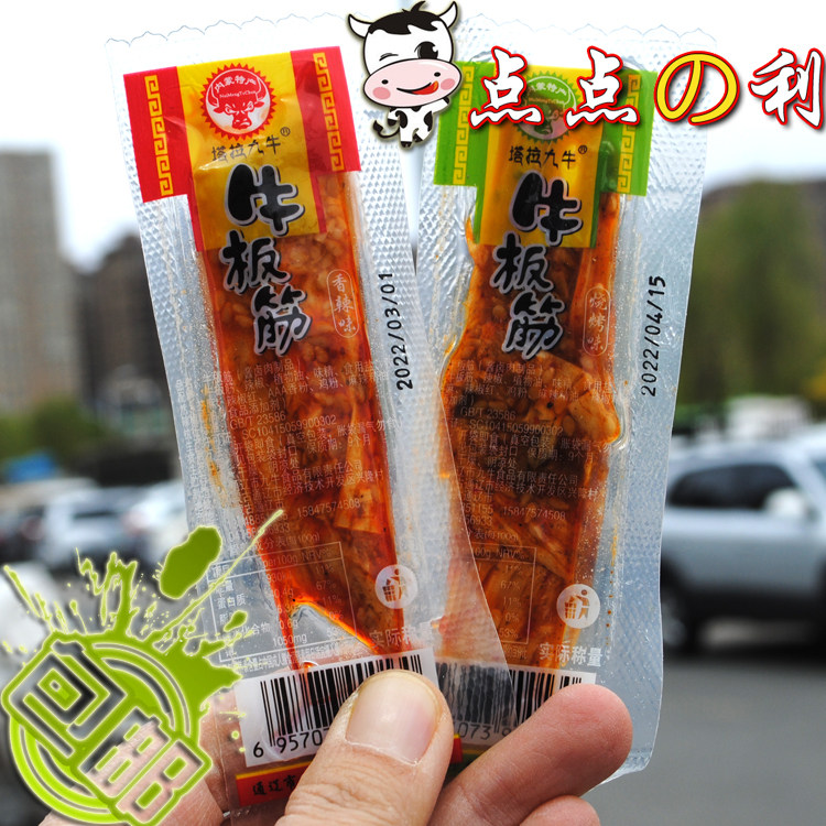 包邮 塔拉九牛牛板筋500g内蒙古特产香辣烧烤独立包装休闲零食