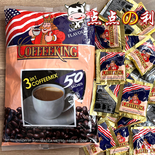 泰国 coffeeking国王咖啡 蒙古国进口3合1速溶咖啡1000克 包邮