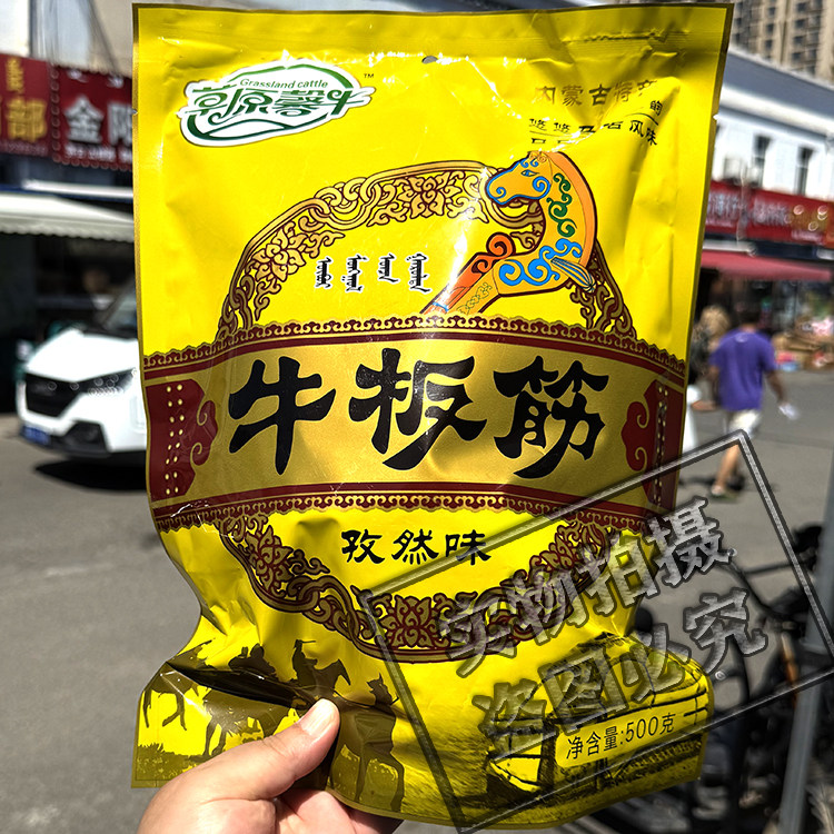 草原馨牛牛板筋香辣孜然味500克 独立真空装 零食小吃内蒙古特产