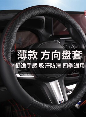 野马F12/F10/F16/F18/F99/T80/EC60博骏野马芒果专用汽车方向盘套