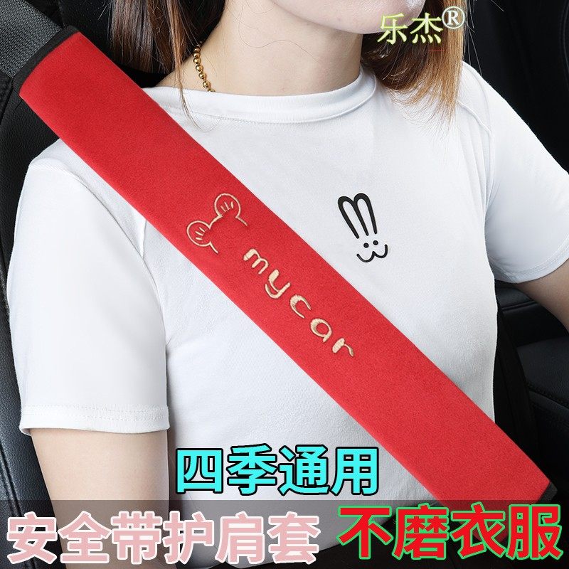柔软绒布安全带套高级卡通可爱加长护肩套大小货车汽车保险带防磨