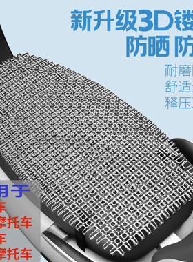 爱玛露娜勇士F626/马赫S1 MAX/开心Q70电动车坐垫电摩托四季凉垫
