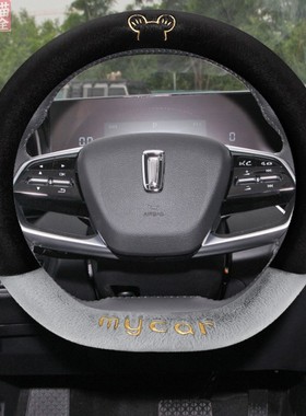 奔腾B70S T77 T33 E01 T55 NAT（E05）冬季毛绒保暖专用方向盘套