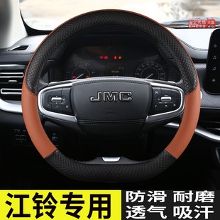 江铃福顺路顺E路顺V6专用汽车方向盘套四季通用内饰皮防滑改装