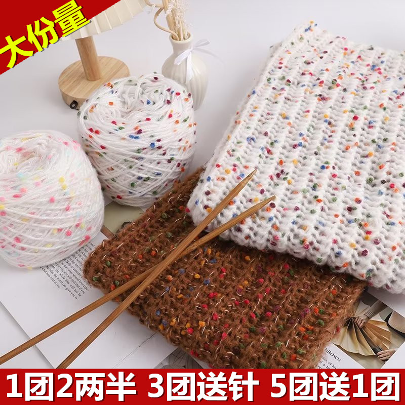 手工彩虹糖毛线围巾编织粗毛线团