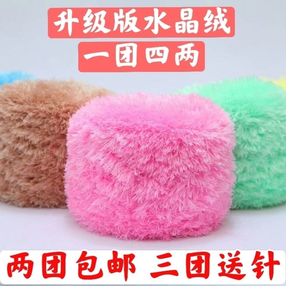 水晶绒毛线团宝宝珊瑚绒绒线手工diy编织围巾帽子围脖毯子棒针线,服饰配件/皮带/帽子/围巾,毛线,淘宝优惠券,粉丝福利购,淘宝优惠卷