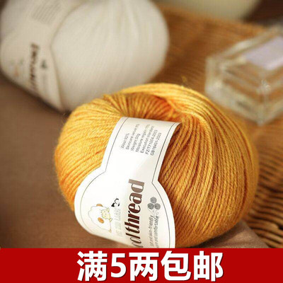 美丽诺羊毛线中细212纯羊毛线团