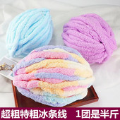 特粗猫尾巴冰条毛线手指织围巾DIY材料包编毯子坐垫扶手把套超粗