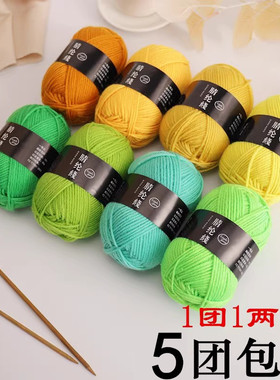 腈纶毛线手工diy编织钩针线中粗