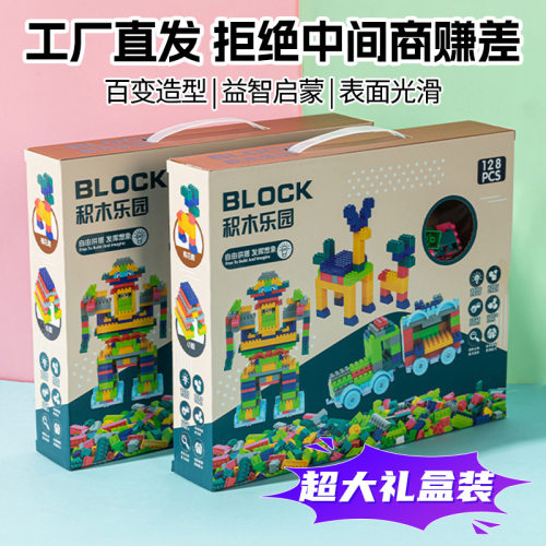 颗儿童大颗粒积木幼儿园早教益智