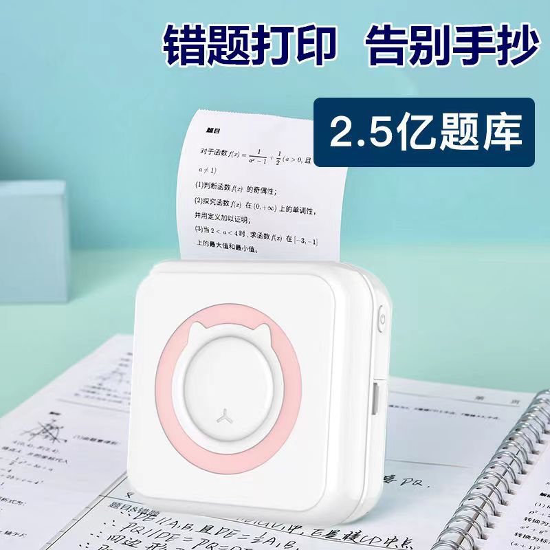礼物错题抄题作业帮手口袋照片