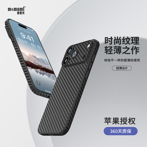 【次日达】iPhone18ProMax手机壳