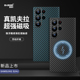 麦麦米适用三星s24ultra凯夫拉手机壳新款 碳纤维磁吸凯夫拉保护套24超薄防摔全包镜头商务高级感硬壳 磁吸S24