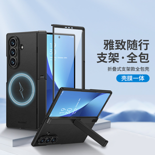 麥麥米適用三星Galaxy Fold7手機殼新款 中軸防護磁吸支架款 原創伯朗超輕薄防摔皮質商務高檔殼膜一體保護套