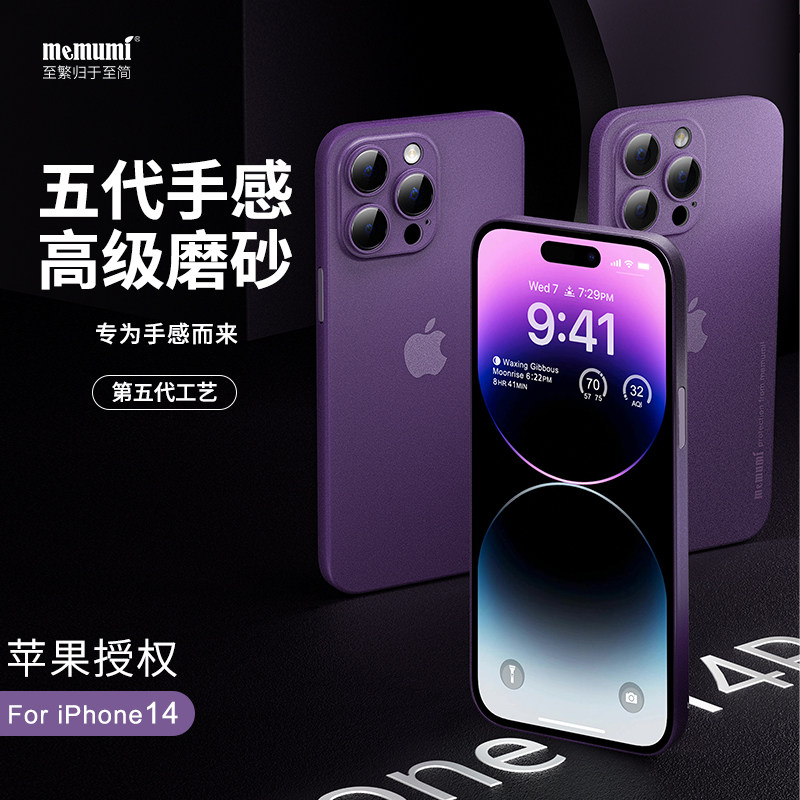 麦麦米适用苹果14手机壳iPhone14ProMax超薄14pro磨砂散热透明保护套14plus镜头全包防摔软壳男新款简约商务