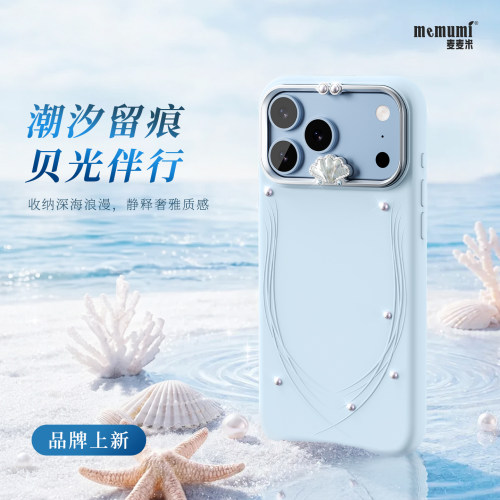 iPhone18ProMax液态硅胶保护壳