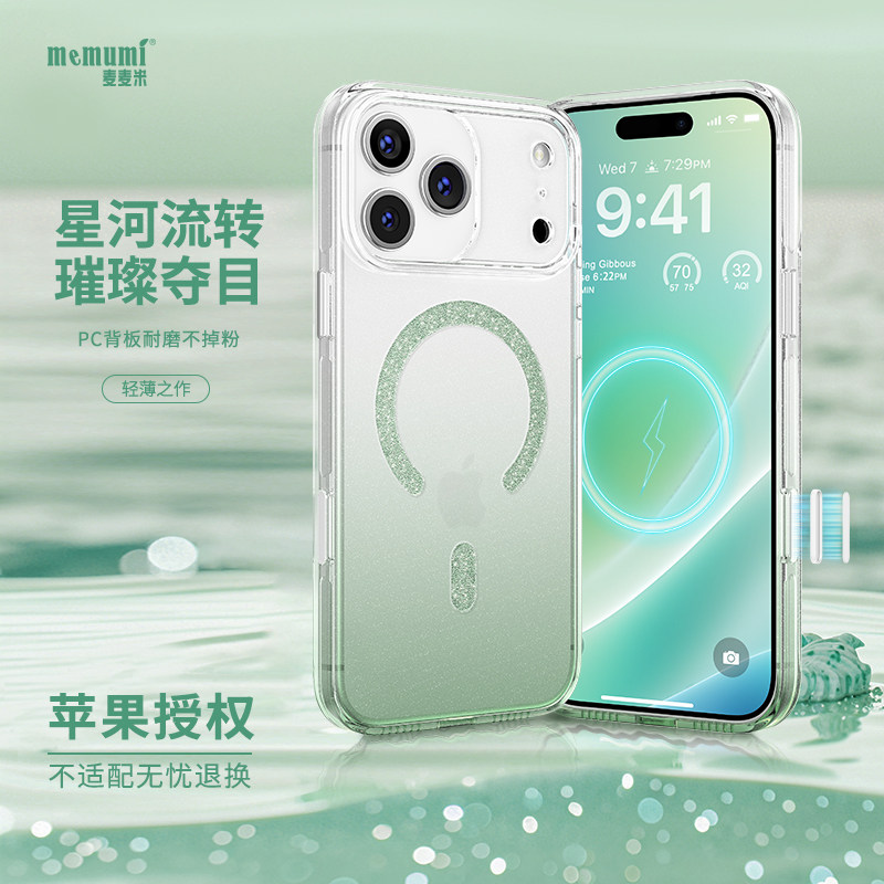 麦麦米适用iPhone17ProMax透明手机壳新款苹果原创星耀超轻薄防摔高档时尚轻奢商务ins风全包相机按键保护套