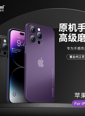 麦麦米适用苹果14手机壳iPhone13ProMax超薄磨砂散热透明保护套14pro镜头全包防摔14plus软壳14max男新款简约
