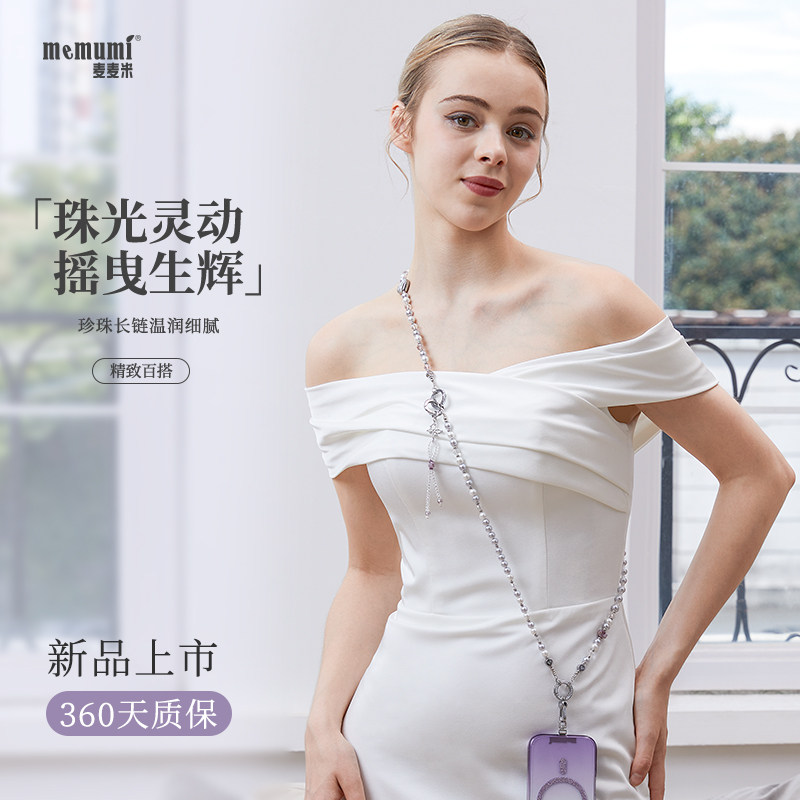 麦麦米手机挂绳新款四合一可背挂脖斜挎手腕高端轻奢小众精致珍珠宝高级感时尚户外链垫夹片安全防盗防丢带