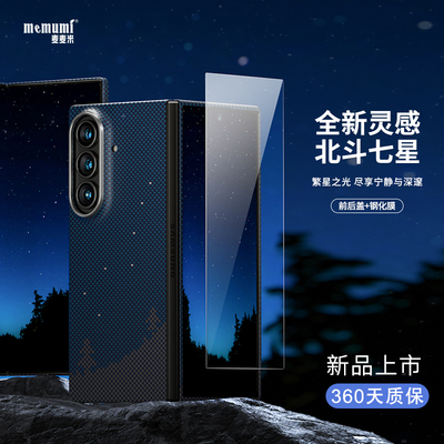 【次日达】三星ZFold7北斗七星壳