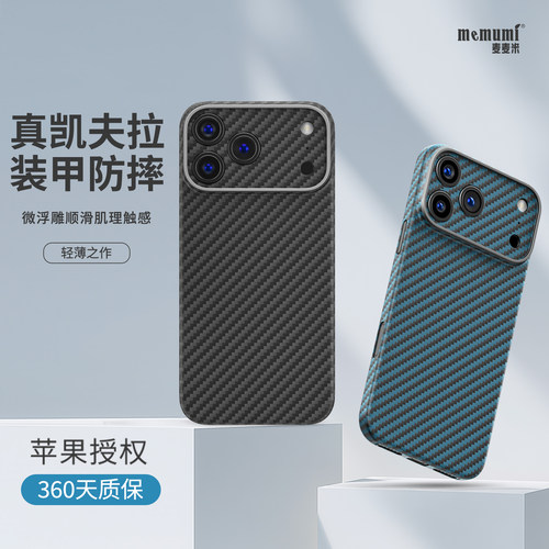 【次日达】iPhone18ProMax手机壳
