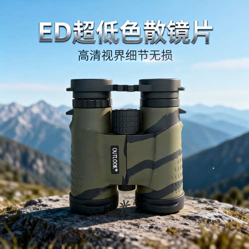 远锦双筒望远镜户外专用旅行
