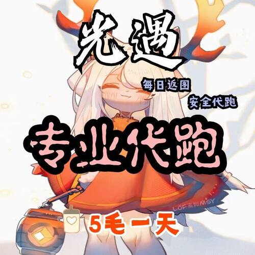 sky光遇白蜡烛每日任务季节代肝
