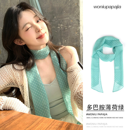 蜗牛爬爬家薄荷绿波点丝巾女2026新款高级感长条飘带颈饰丝巾系脖