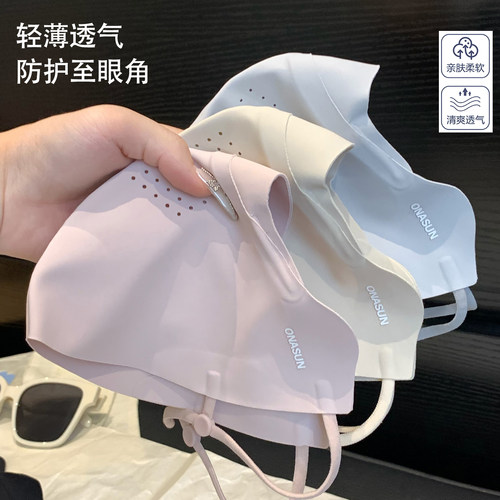 护眼角防紫外线防晒口罩