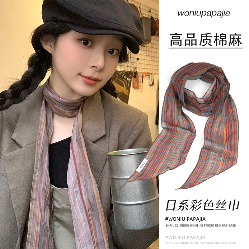 日系棉麻条纹细长围巾女2025新款高级感复古长条丝巾围巾脖颈装饰