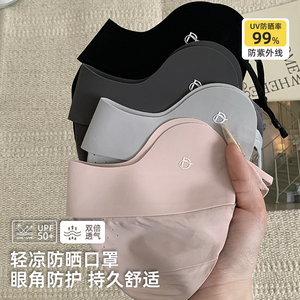 冰感透气防晒口罩女春夏新款防紫外线一片式护眼角冰丝遮阳面罩