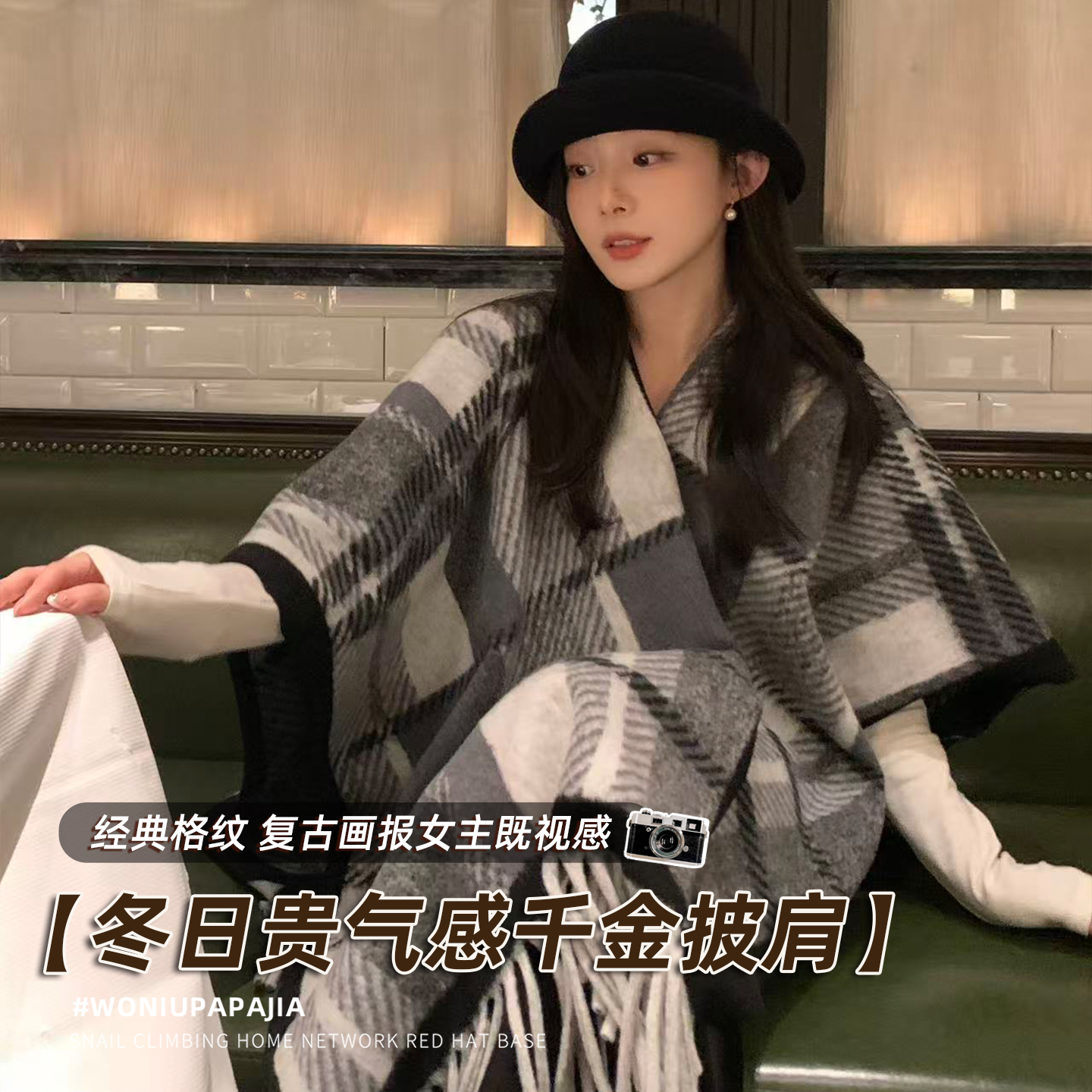 冬季复古高级感条纹披肩